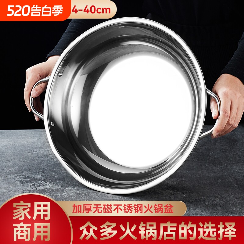 加厚不锈钢鸳鸯火锅盆家用电磁炉专用清汤锅卡式炉锅具干锅鸳鸯锅