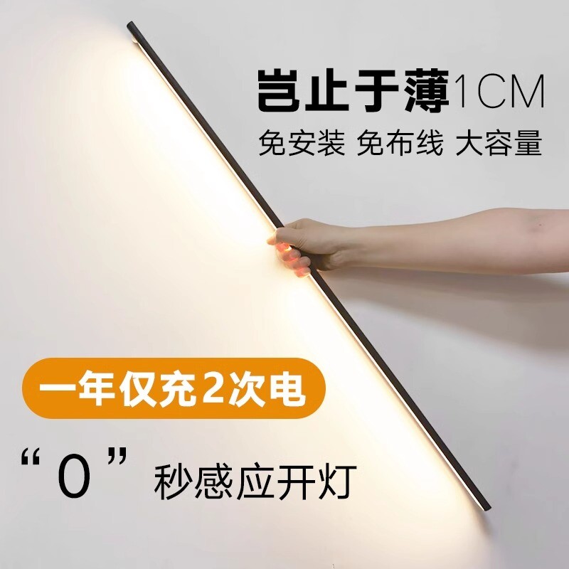 人体感应LED橱柜灯带充电式智能无线自粘磁吸厨房酒柜衣柜夜灯条