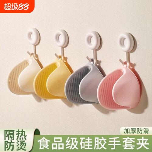 PAE硅胶加厚隔热手套防烫厨房家用耐高温烤箱微波炉手夹帽锅把手
