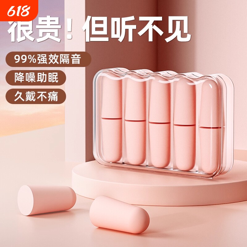 睡眠耳塞专用耳朵超级隔音学习晚上睡觉神器降噪声静音打呼噜防吵