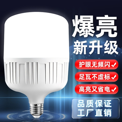厂房车间白光照明球泡灯