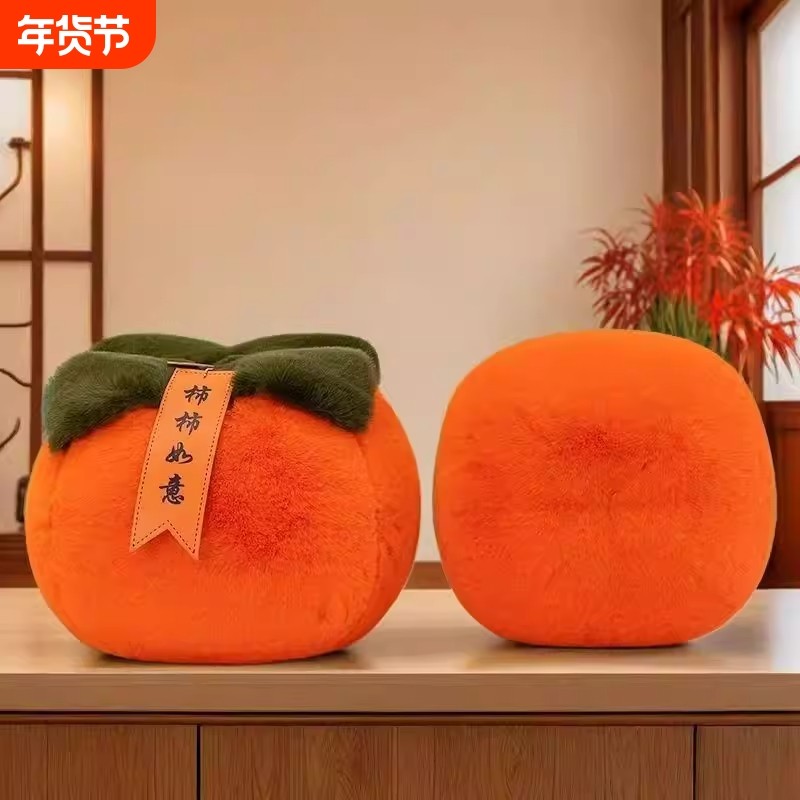 可爱仿真柿子抱枕毛绒玩具公仔靠垫柿柿如意摆件好事礼品生日礼物,玩具/童车/益智/积木/模型,毛绒/玩偶/公仔/布艺类玩具,淘宝优惠券,粉丝福利购,淘宝优惠卷