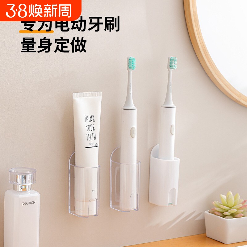 牙膏置物架浴室电动牙刷卫生间免打孔壁挂式放梳子收纳挂架充电