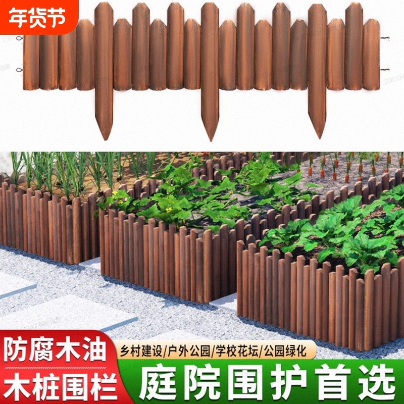 防腐木围栏栅栏碳化实木庭院花坛菜园木质小篱笆室外装饰木桩护栏,鲜花速递/花卉仿真/绿植园艺,栅栏,淘宝优惠券,粉丝福利购,淘宝优惠卷