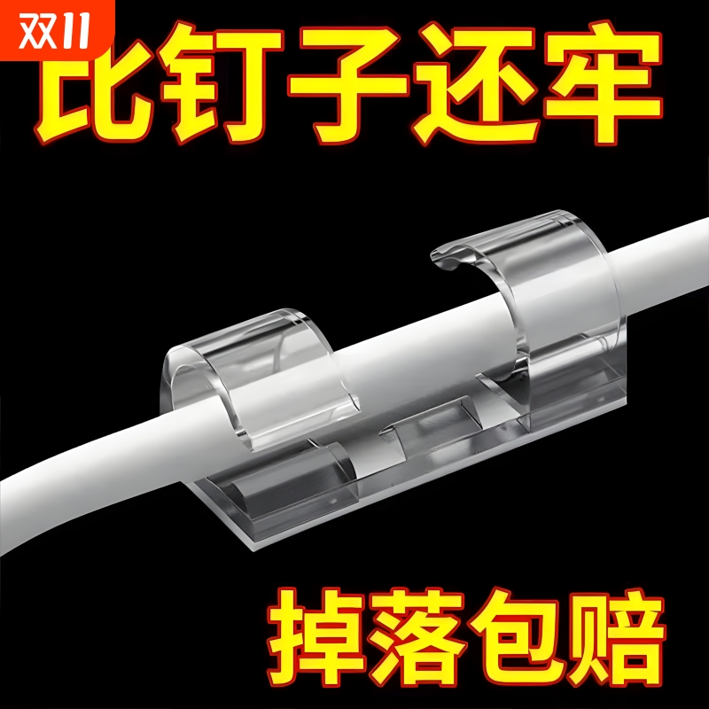 免打孔理线器电线固定器自粘数据线卡扣收纳网线走线墙面插排墙上