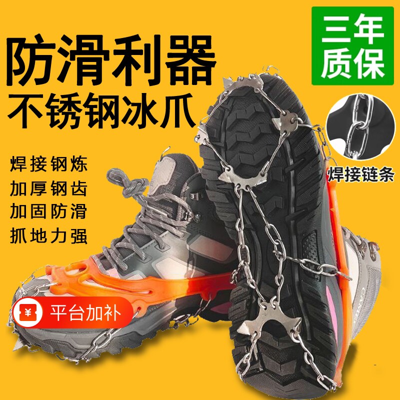 户外雪地防滑冰爪鞋套雪爪攀岩装备冬天下神器登山鞋底链鞋子简易