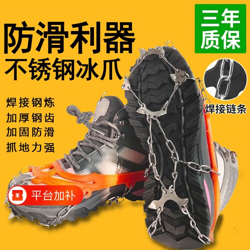 冰爪户外登山雪地防滑