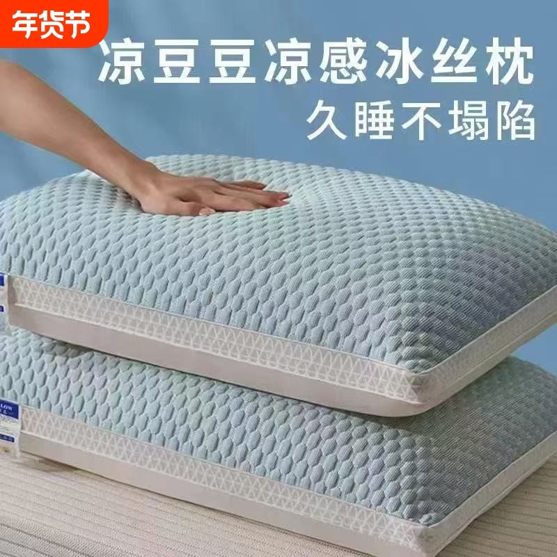 高枕头护颈椎助睡眠枕芯家用一对不塌陷不变形学生单人整头男,床上用品,枕头/枕芯,淘宝优惠券,粉丝福利购,淘宝优惠卷