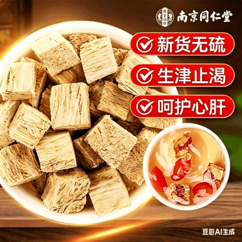 特优级葛根块250g新鲜野生片图片
