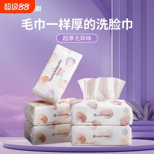 美容毛巾 洁丽雅一次性洗脸巾男女棉柔巾家用洁面擦脸巾抽取式