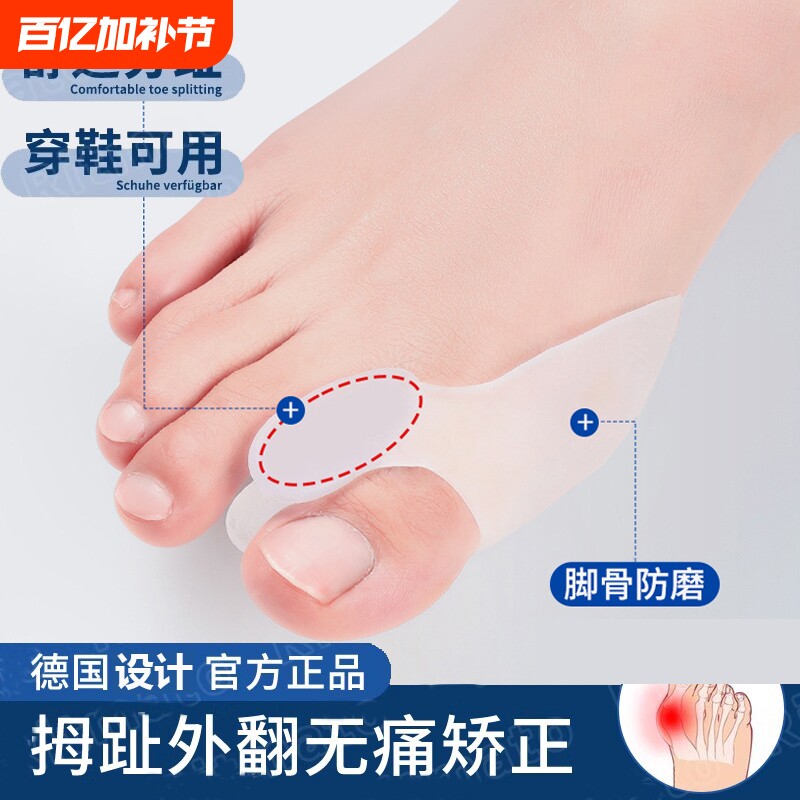 拇指外翻矫正器分趾器大母脚趾头足可穿鞋男女脚趾分离器固定脚骨