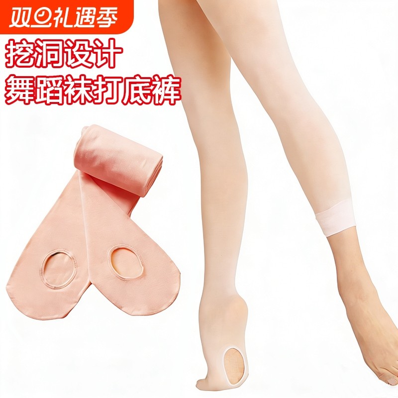 芭蕾舞艺考大袜连裤袜开洞挖洞舞蹈丝袜九分打底裤多功能连体袜