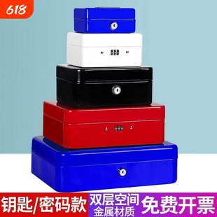 密码盒带锁小盒子金属储物保险收纳盒手提铁盒收银箱钱箱子存钱罐