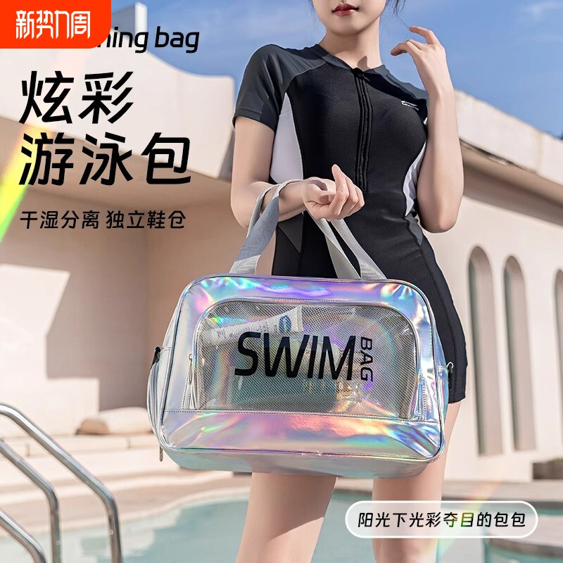 游泳包女干湿分离健身运动装备男泳衣洗漱收纳包防水袋大容量背包
