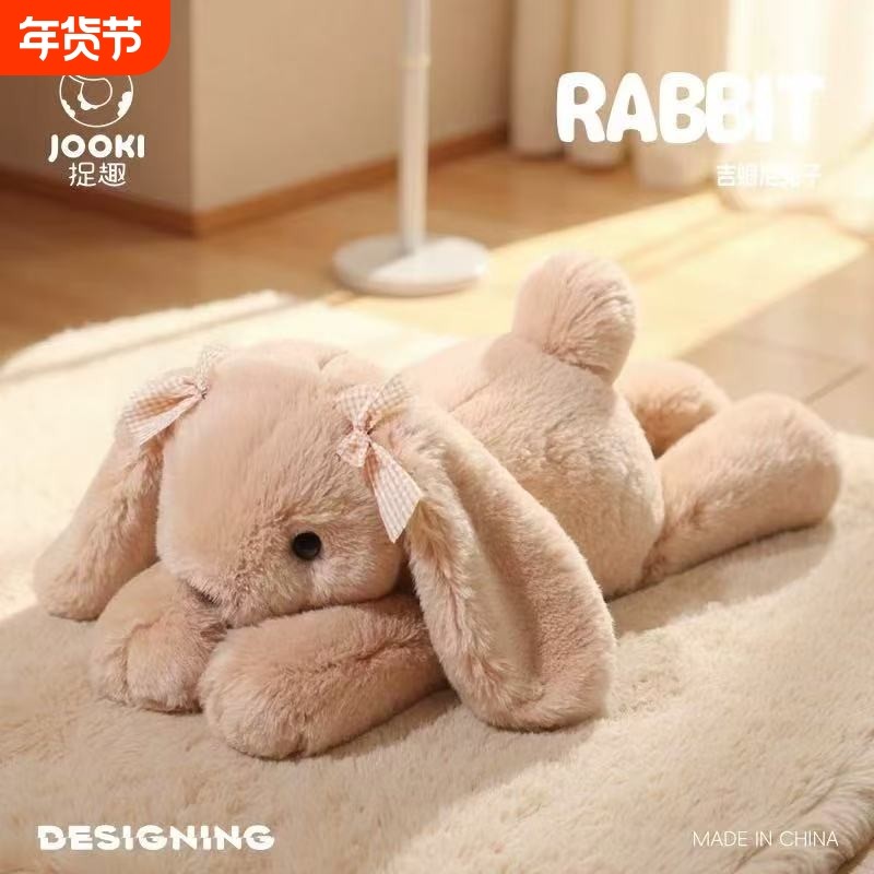 捉趣吉姆尼兔子公仔布娃娃生日礼物超软玩偶抱睡毛绒玩具可爱公仔