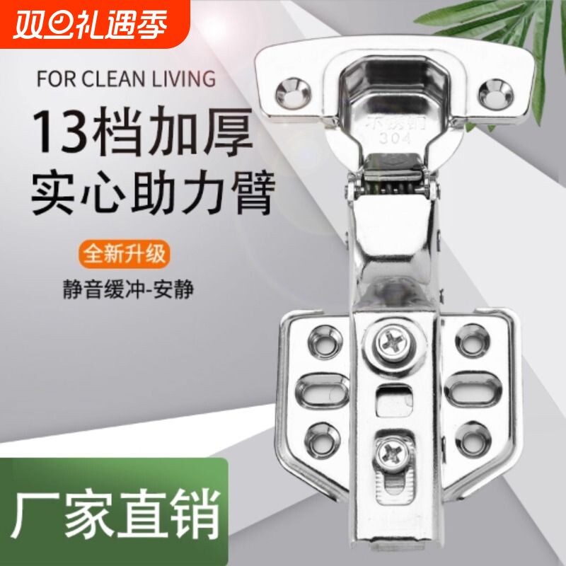 加厚合页304不锈钢橱柜门衣烟斗液压弹簧缓冲铰链阻尼半盖可泡水