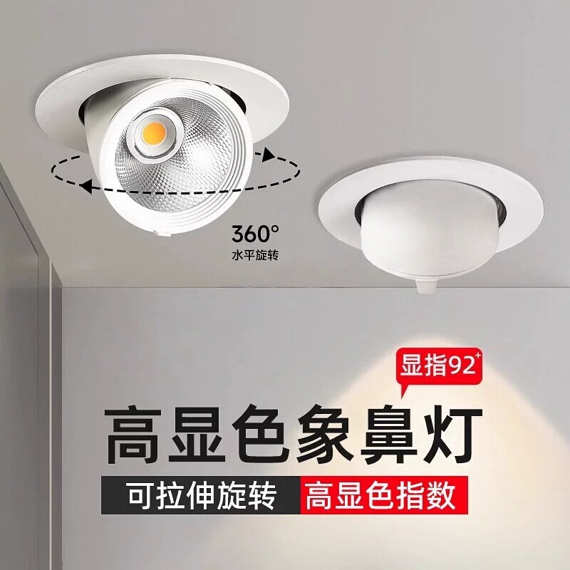 照明服装店象鼻灯led射灯美术馆窗帘防眩灯可调商用客厅嵌入式