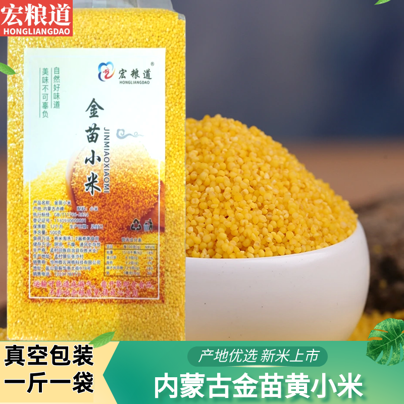 新黄小米杂粮5斤大金苗黄金苗月子农家黄米黏糯米脂小米粥月子米