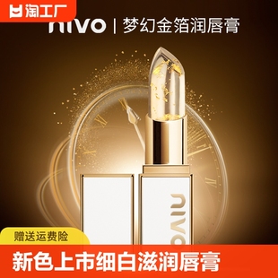 滋不沾杯不掉色平价 细白管口红滋润唇膏持久保湿 新色上市 NIVO