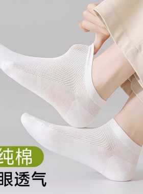 纯棉袜子夏薄款女透气防脚气防臭白色短筒袜长绒棉网眼中筒黑色