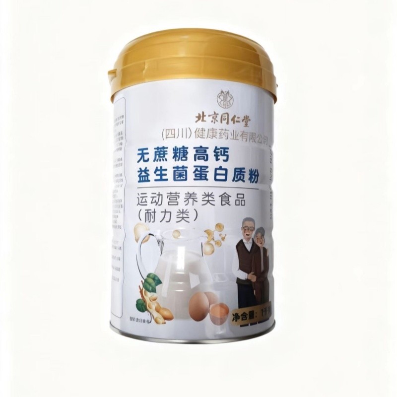 北京同仁堂无蔗糖高钙益生菌蛋白质粉1000g多规格可选