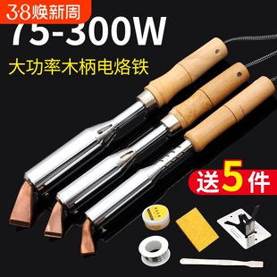 大功率电烙铁工业级家用电洛铁焊笔络铁维修焊接工具套装电焊锡枪