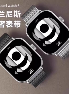 适用红米watch5表带4手表带小米手环9Pro/8pro腕带redmi5智能运动米兰尼斯华为fit3金属磁吸男表链四五代配件