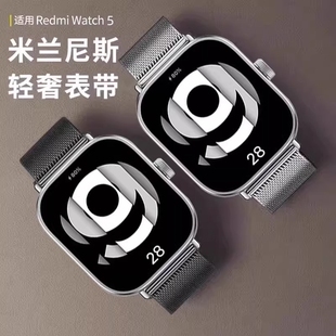 适用红米watch5表带4手表带小米手环9Pro 8pro腕带redmi5智能运动米兰尼斯华为fit3金属磁吸男表链四五代配件