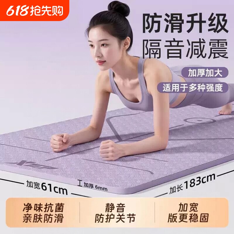 瑜伽垫健身垫家用垫子地垫女生专用加厚减震静音2026新款专业防滑