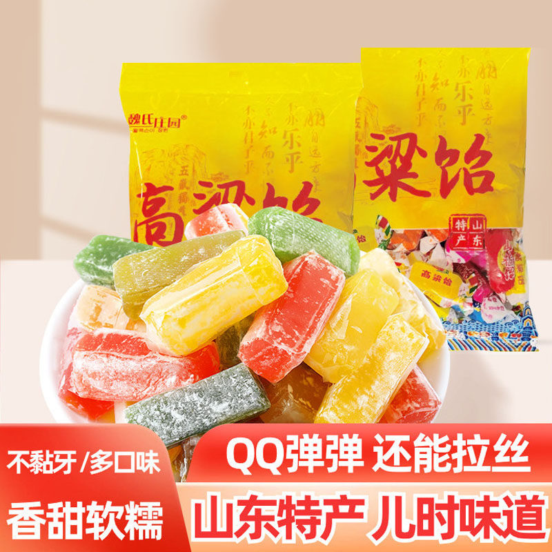 传统高粱饴俄罗斯风味糖组合椰子味话梅糖榴莲味硬糖果零食