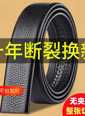 不带头带条男自动扣腰带潮流休闲