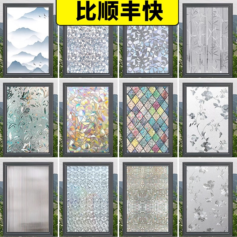 窗户磨砂玻璃贴纸透光不透明卫生间防走光浴室遮光防窥贴膜窗花纸