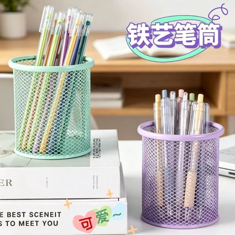 创意圆形铁质金属马克笔收纳架多功能笔筒学生桌面上班族办公文具收纳铁艺网格男孩图片