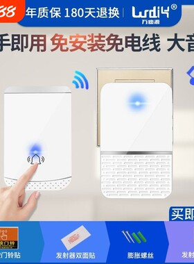 远距离家用无线门铃老人呼叫器