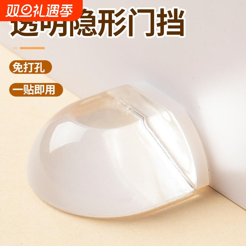门挡防撞硅胶阻门器家用免打孔圆形透明门碰卫生间门吸创意防撞贴
