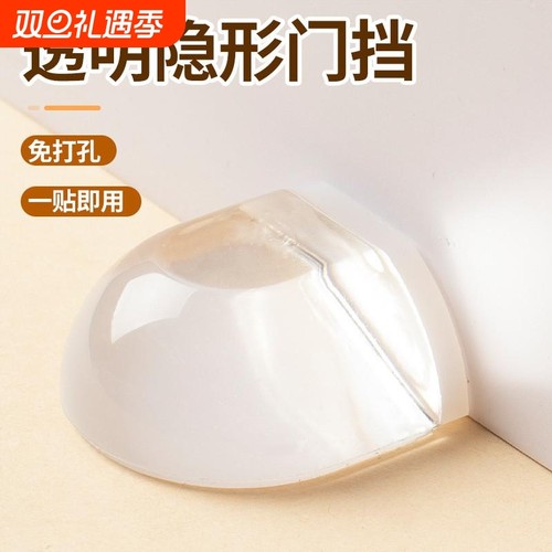 门挡防撞硅胶阻门器家用免打孔圆形透明门碰卫生间门吸创意防撞贴