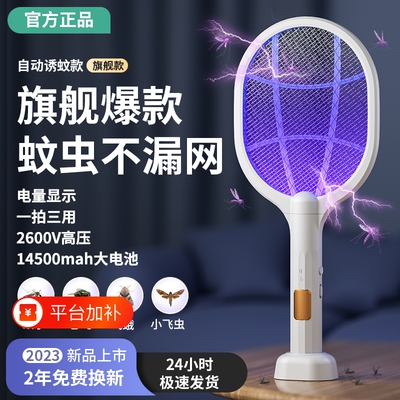 电蚊拍充电式家用灭蚊灯强力苍蝇蚊子拍驱蚊灭蚊神器电网室内电池