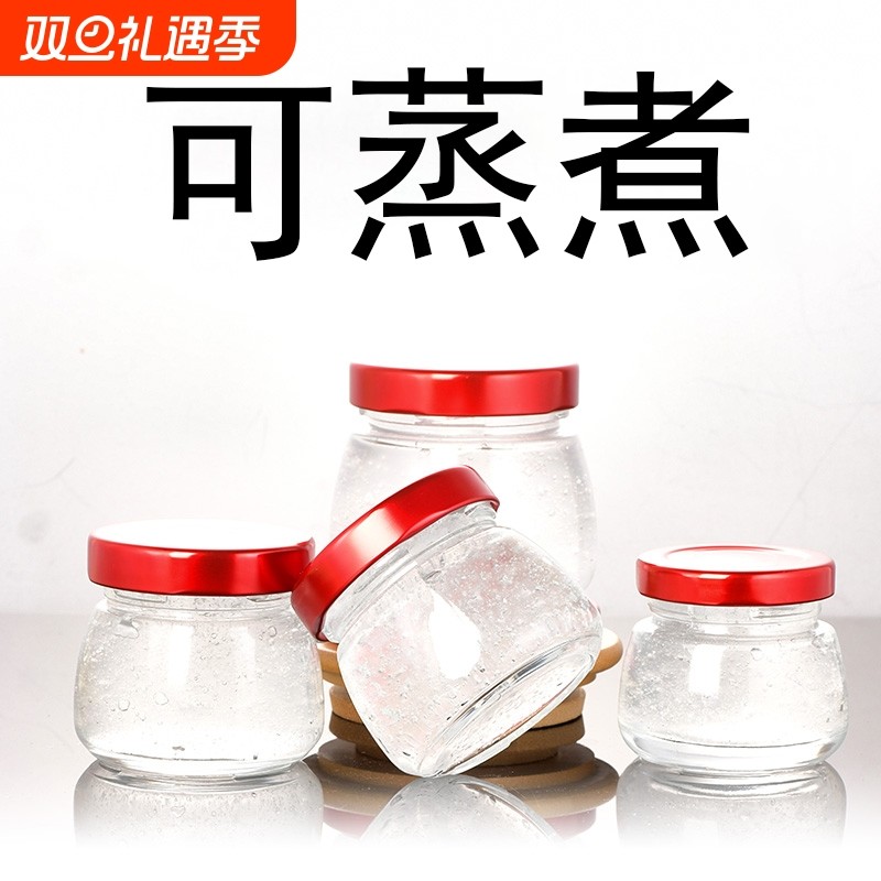 燕窝分装瓶可蒸煮瓶子家用耐高温玻璃瓶子食品级密封小罐鲜炖空瓶