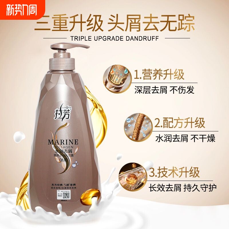 拉芳正品柔顺洗发露去屑止痒控油洗发水女男士改善毛躁家庭装滋养