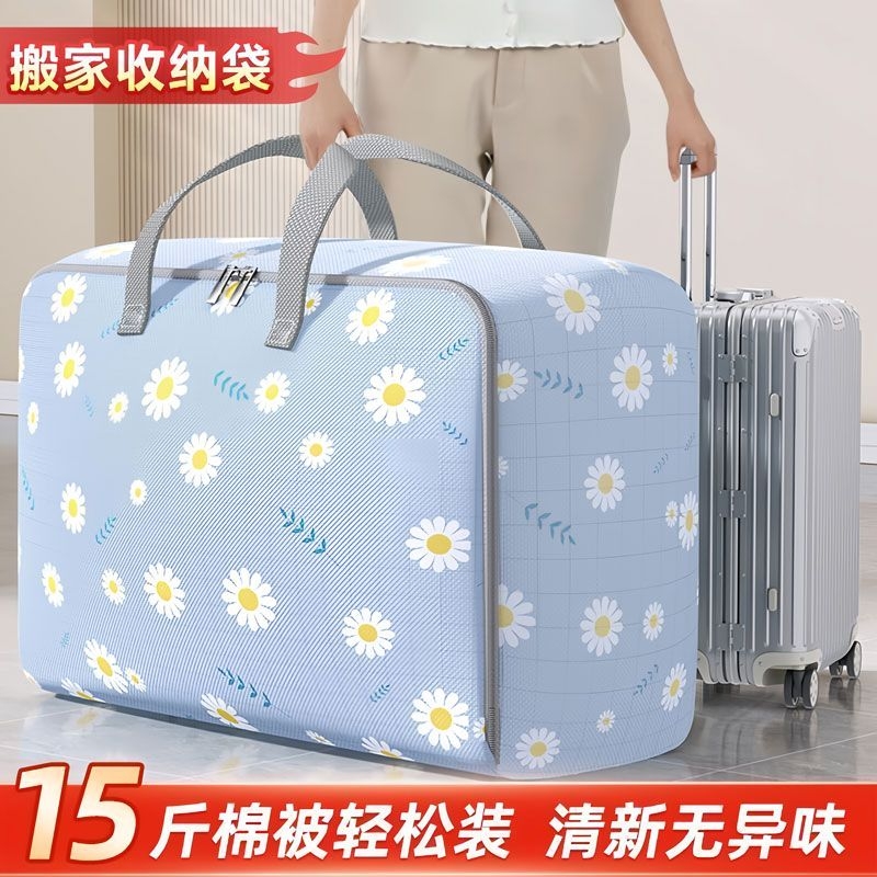 搬家打包手提袋装被子收纳袋装衣物棉被防潮防尘幼儿园被子储物袋