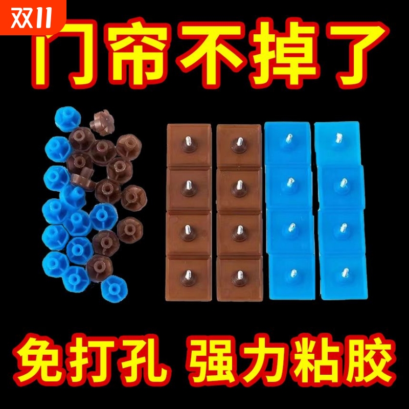 防蚊门帘强力胶无痕粘扣夏季背胶粘钉魔术贴纱窗帘免打孔固定配件