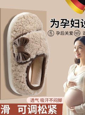 孕妇坐月子鞋冬季910月份全包跟防滑大码棉鞋产妇产后跟棉拖鞋女