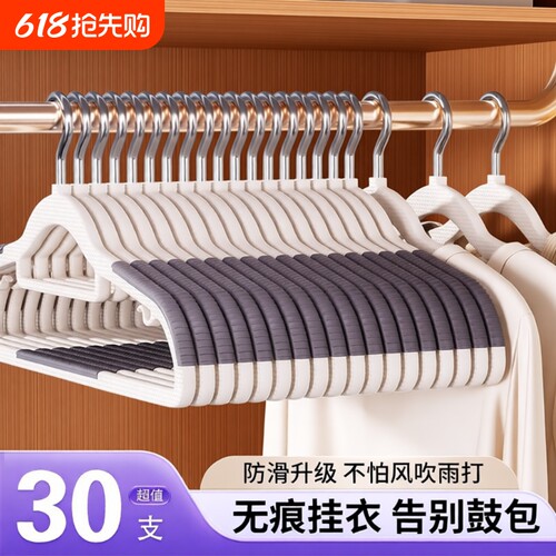 无痕防滑衣架双位款|万人加购