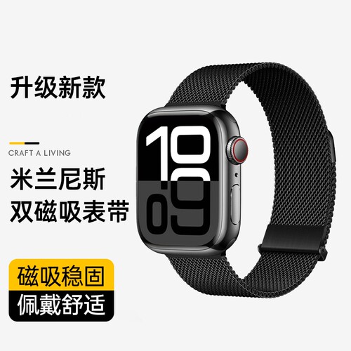 适用苹果s9手表表带s10新款米兰尼斯applewatch11双磁吸扣8米兰7夏天iwatc时尚ultra2潮SE小众6手表带5男女表