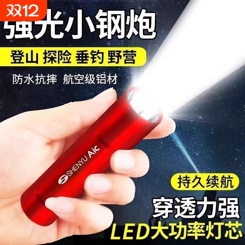 手电筒强光可充电式小型便携超亮