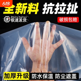 透明加厚塑料布大棚薄膜防水防雨布封窗保温挡风装修防尘塑料纸PE