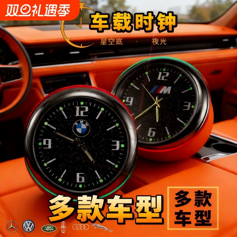 车载表盘时钟汽车高精度电子表钟改装饰品高档车用石英钟表双闪贴