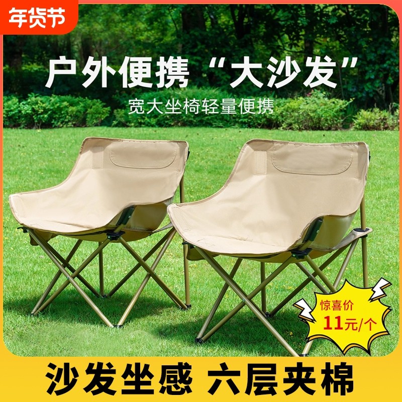 户外折叠椅便携式月亮椅露营椅子调节躺椅钓鱼椅马扎凳子轻量移动