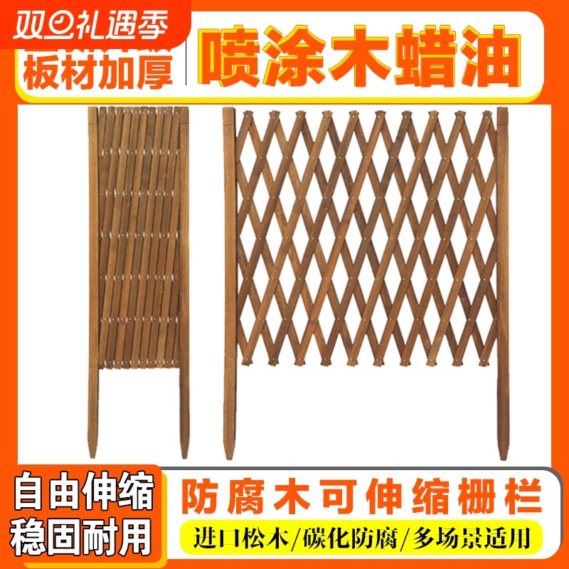 防腐木栅栏花园围栏户外庭院隔断伸缩爬藤架菜园插地篱笆院子围挡