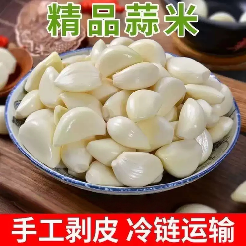 2026年新鲜去皮蒜子-商用家用蒜蓉剥皮蒜米斤蒜瓣鲜蒜优质